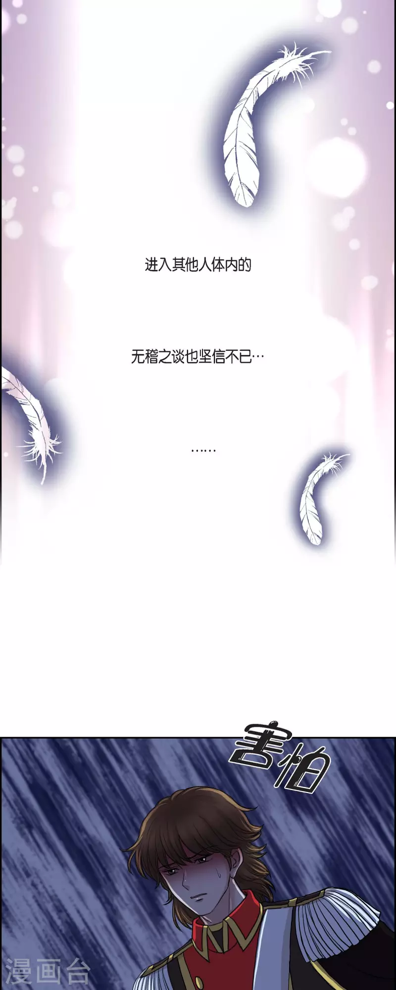 第75话 找回贝拉的身体-第75话