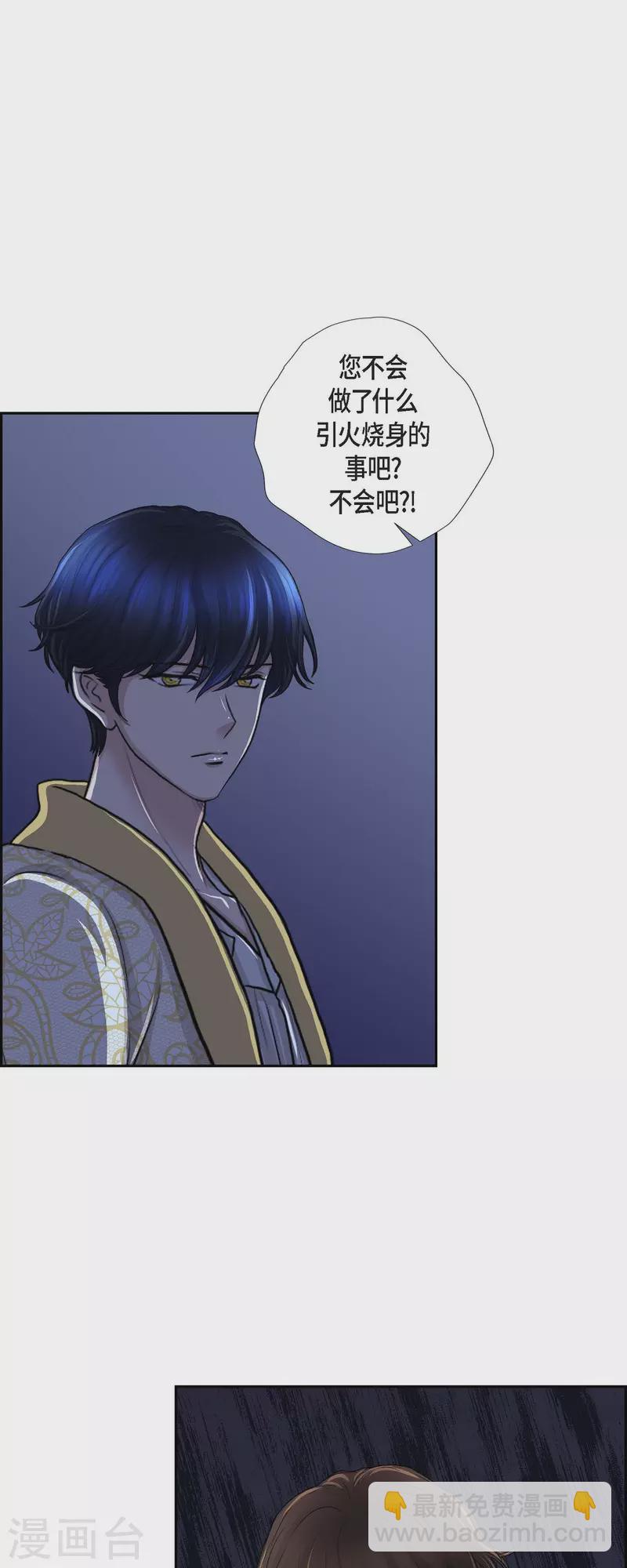 第75话 找回贝拉的身体-第75话