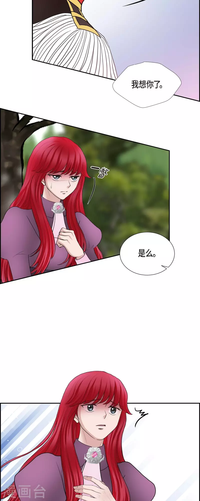 第77话 利用-第77话