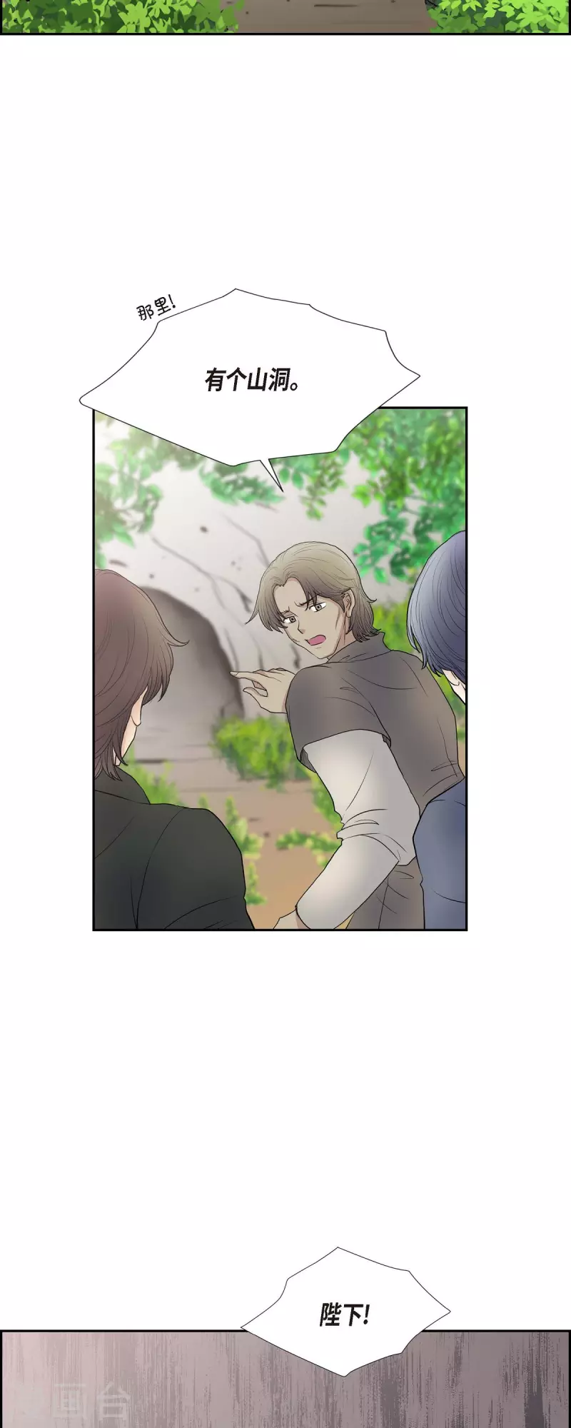 第77话 利用-第77话