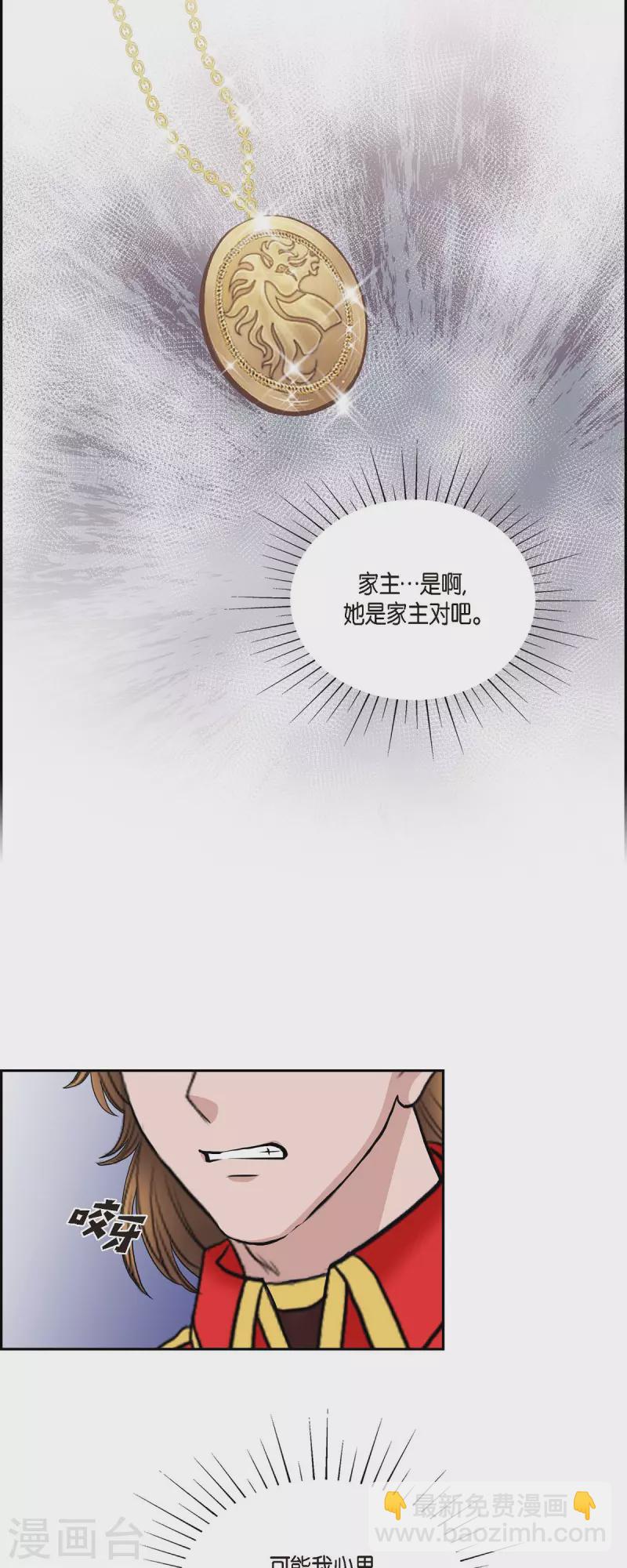 第77话 利用-第77话