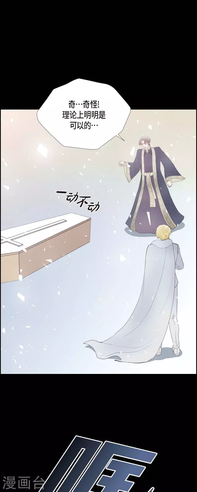 第77话 利用-第77话