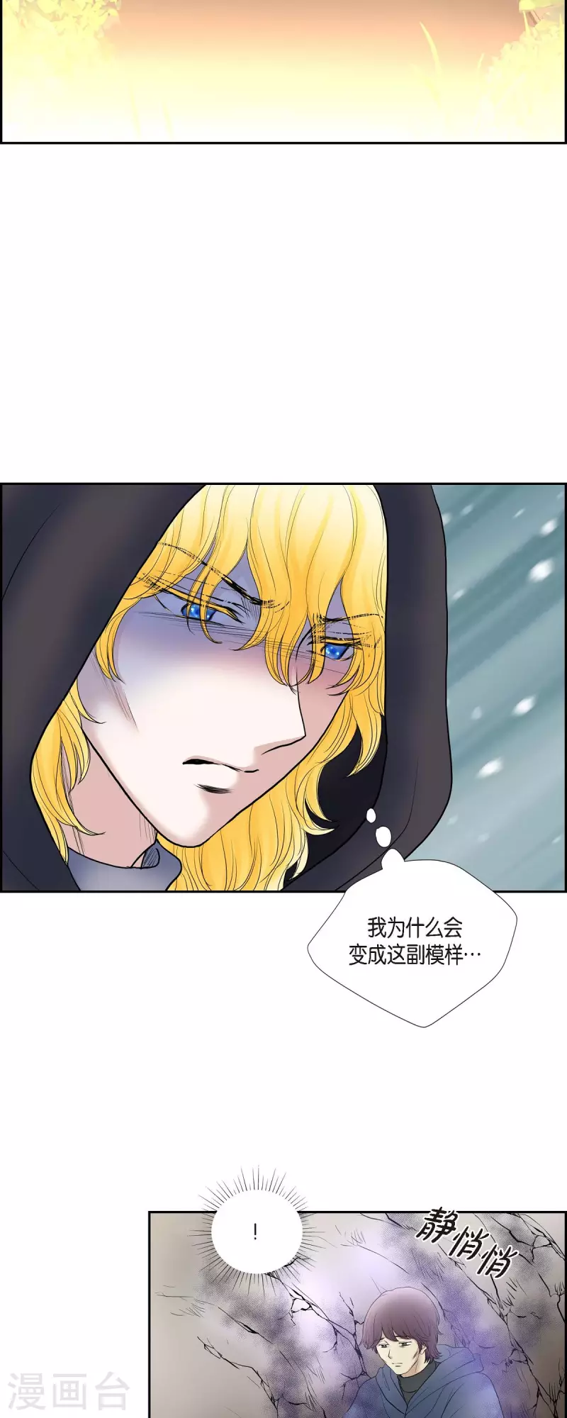第77话 利用-第77话