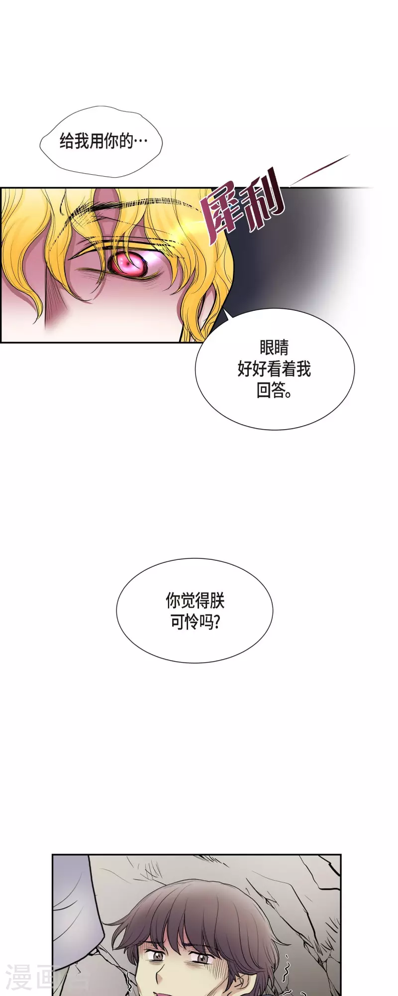 第77话 利用-第77话
