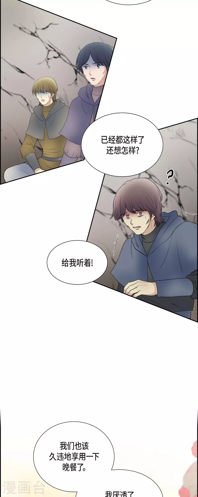 第77话 利用-第77话