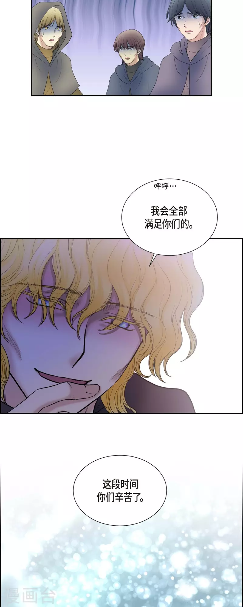 第77话 利用-第77话