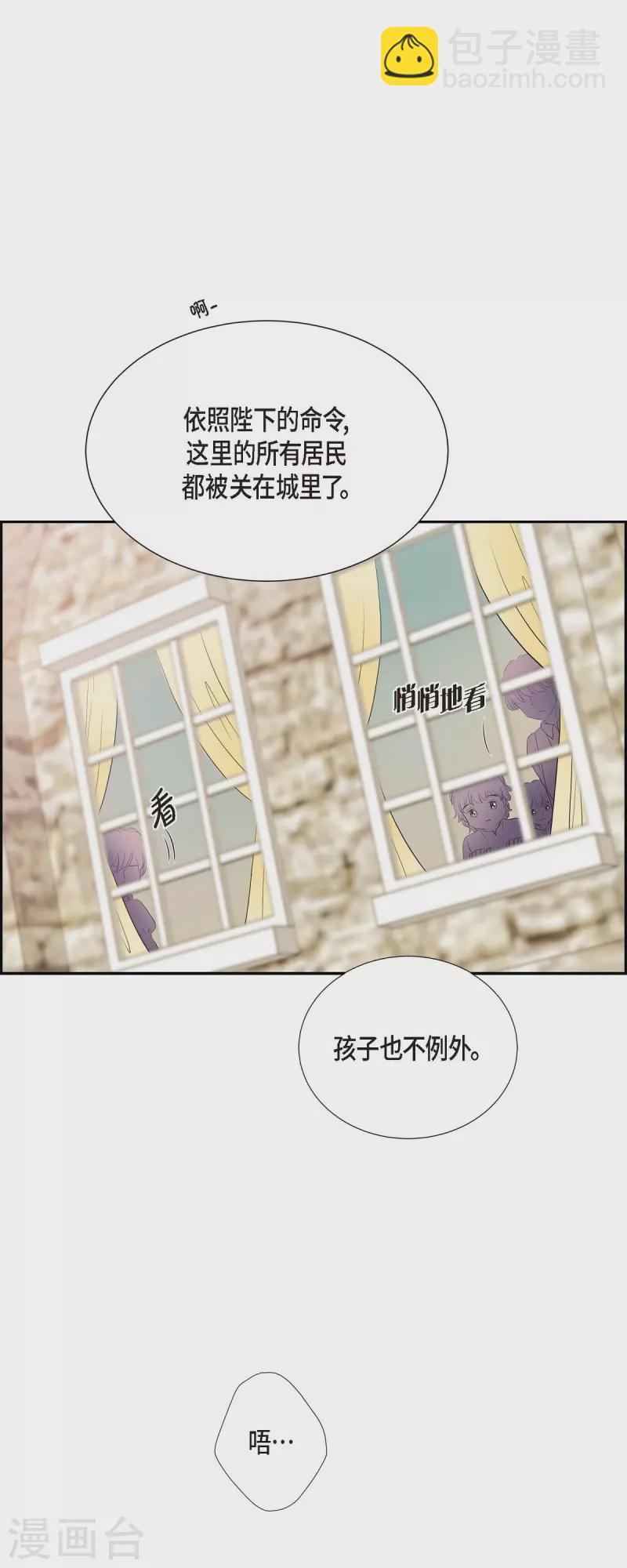 第77话 利用-第77话