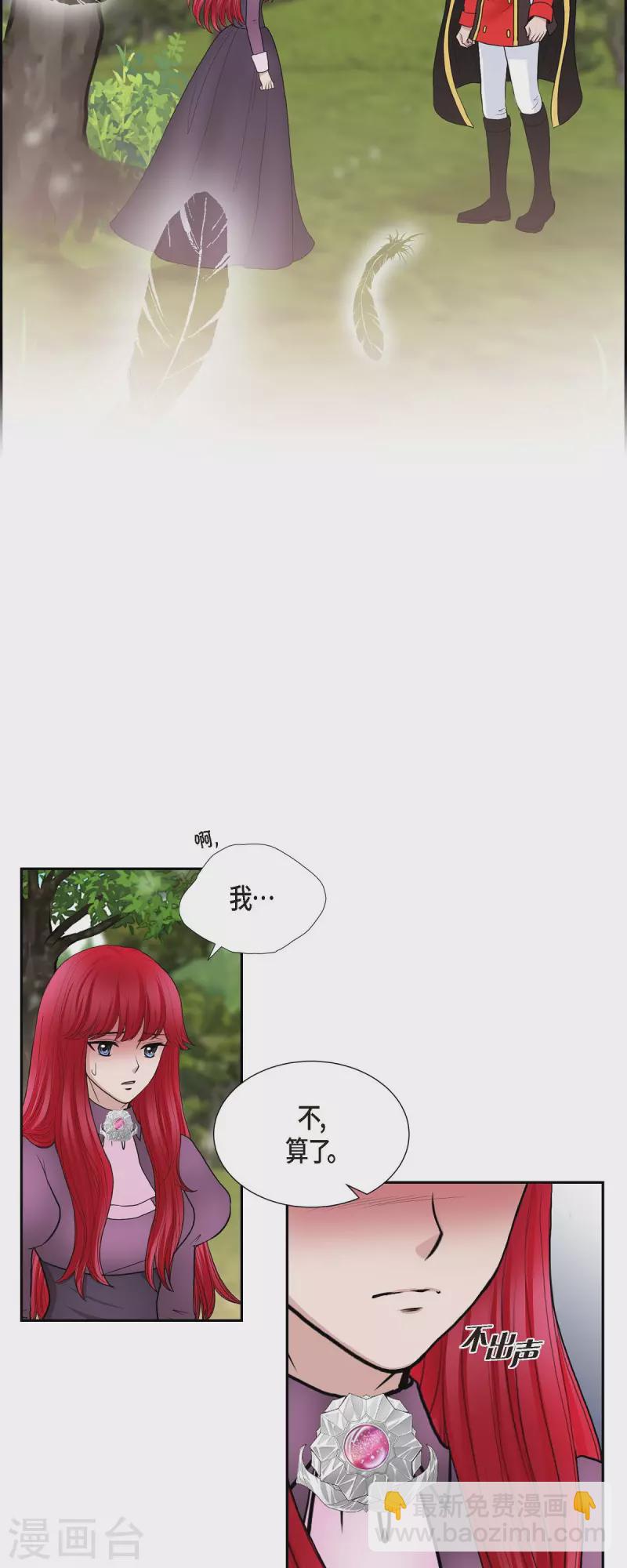 第77话 利用-第77话