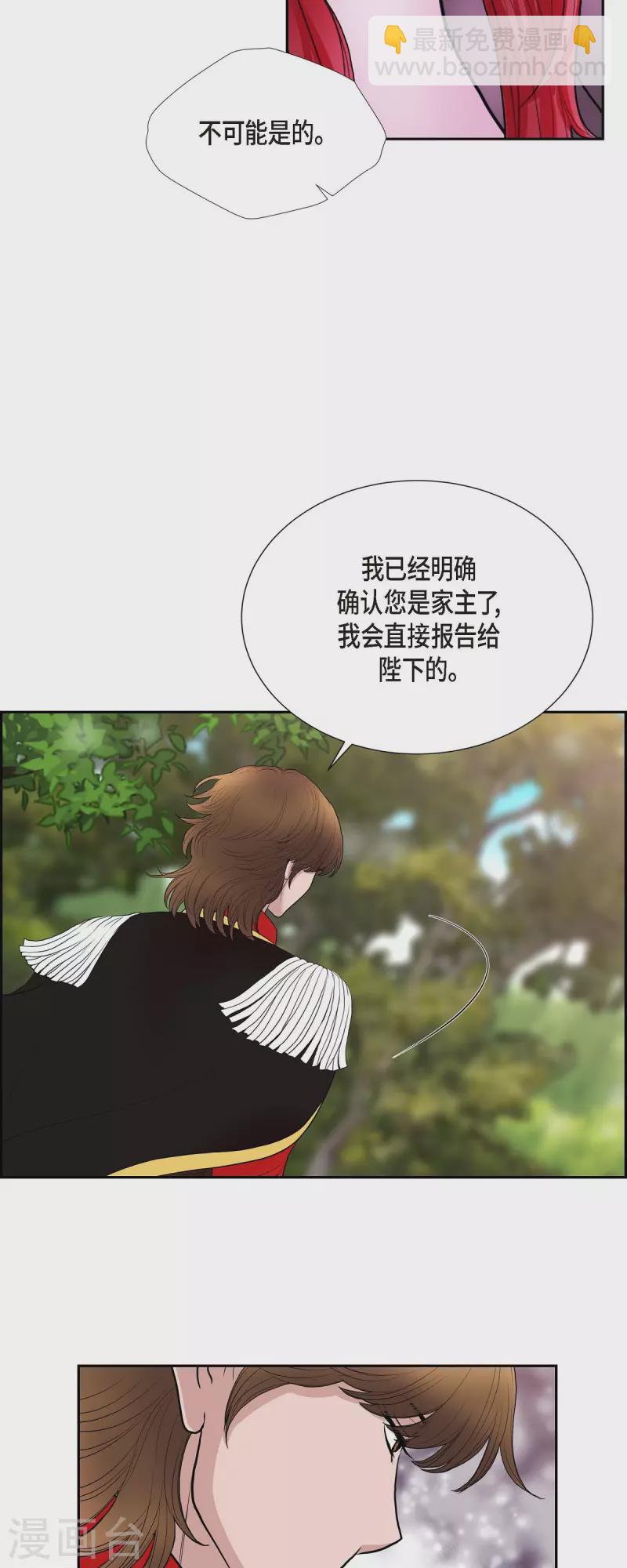 第77话 利用-第77话