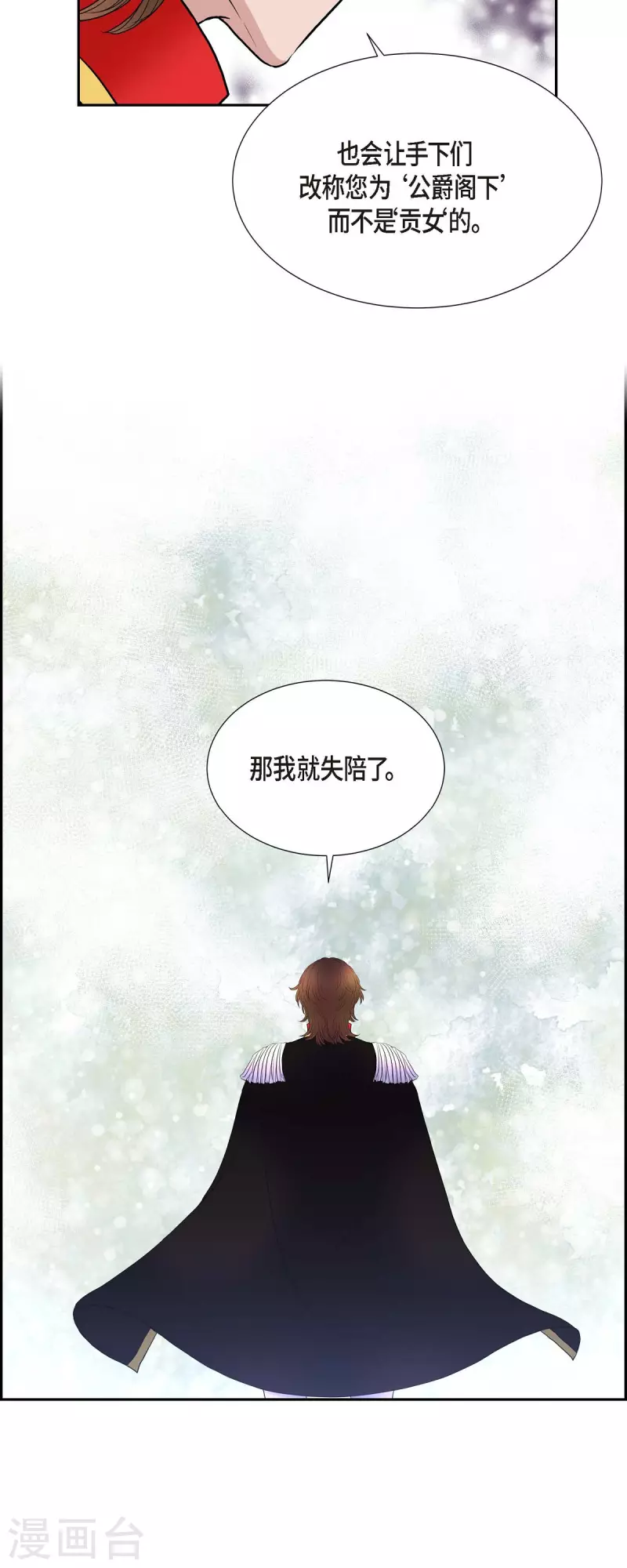 第77话 利用-第77话
