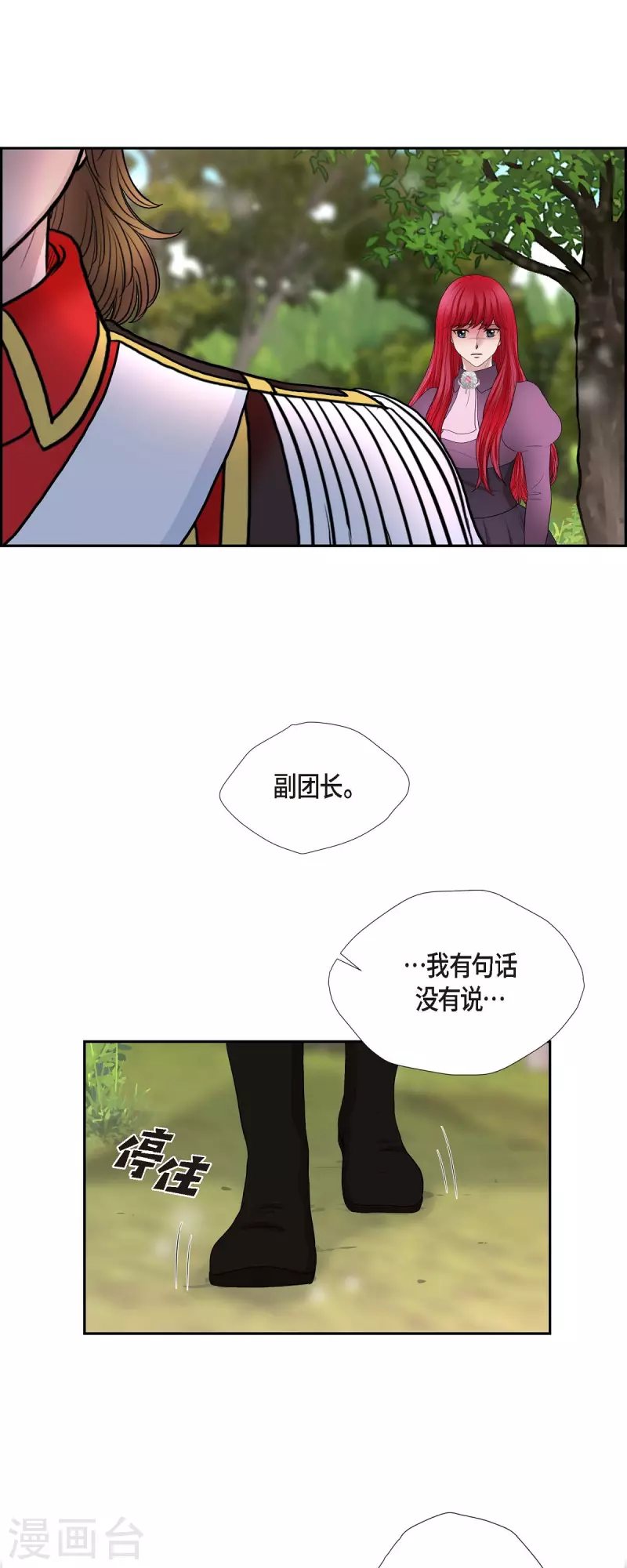 第77话 利用-第77话