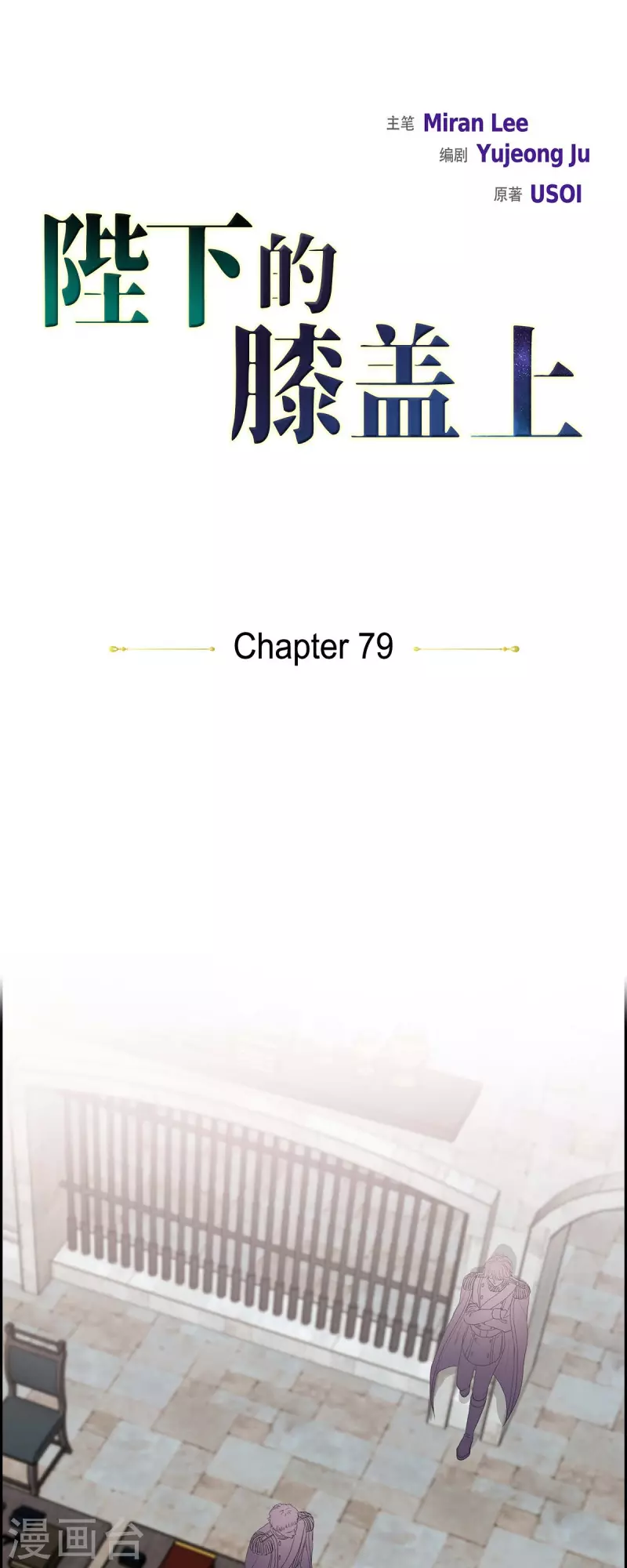 第79话 意图-第79话
