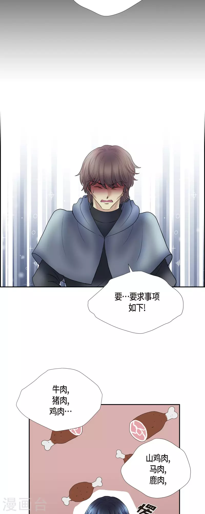 第79话 意图-第79话