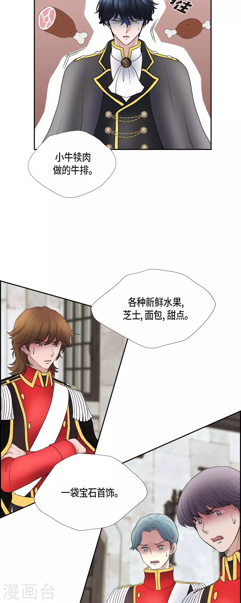 第79话 意图-第79话