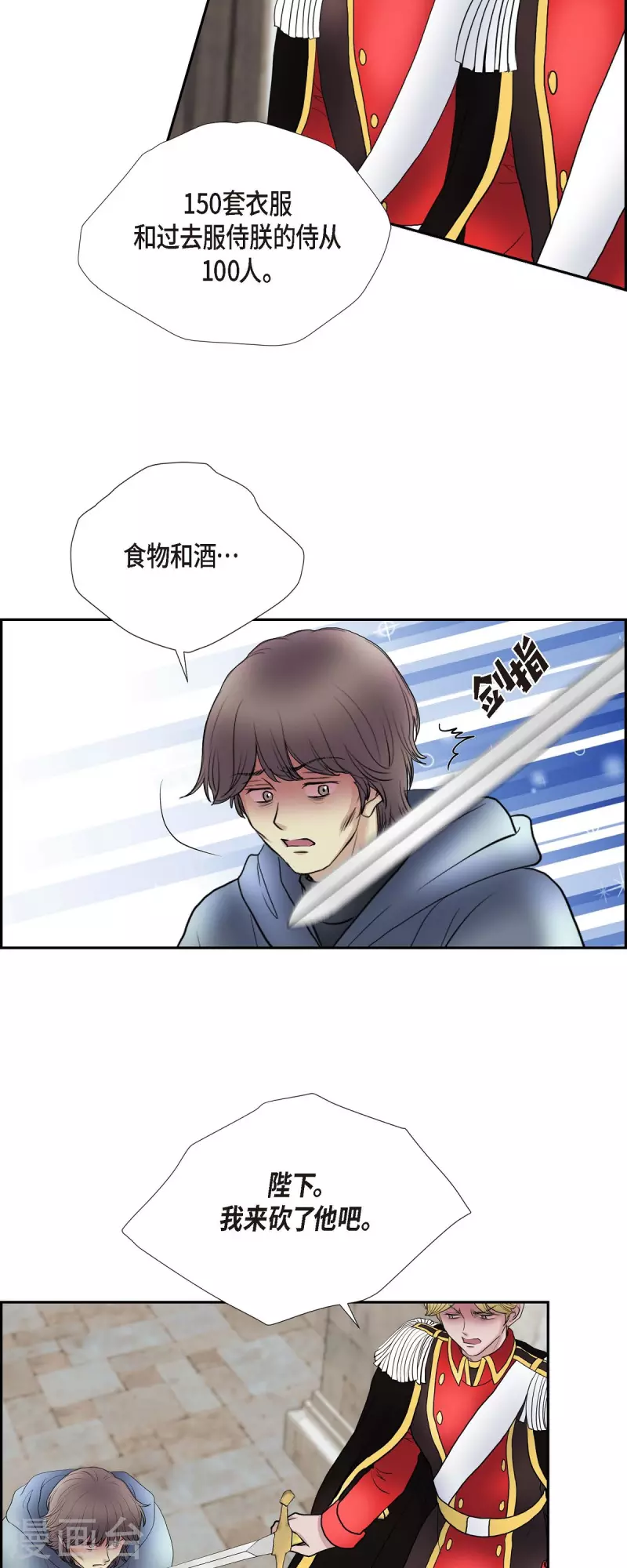 第79话 意图-第79话