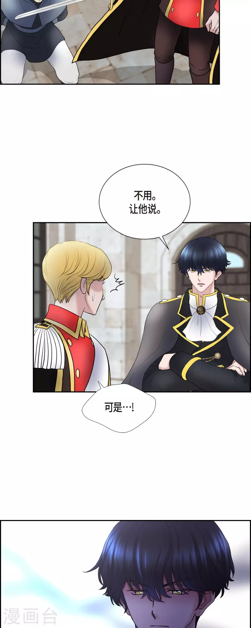 第79话 意图-第79话