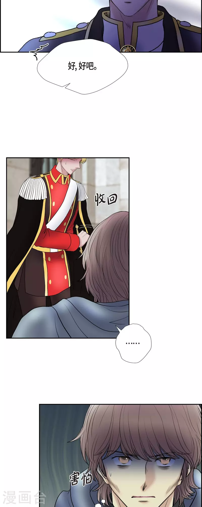 第79话 意图-第79话
