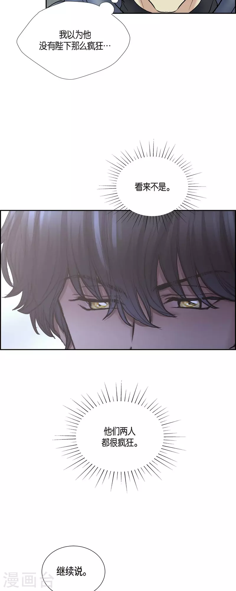 第79话 意图-第79话
