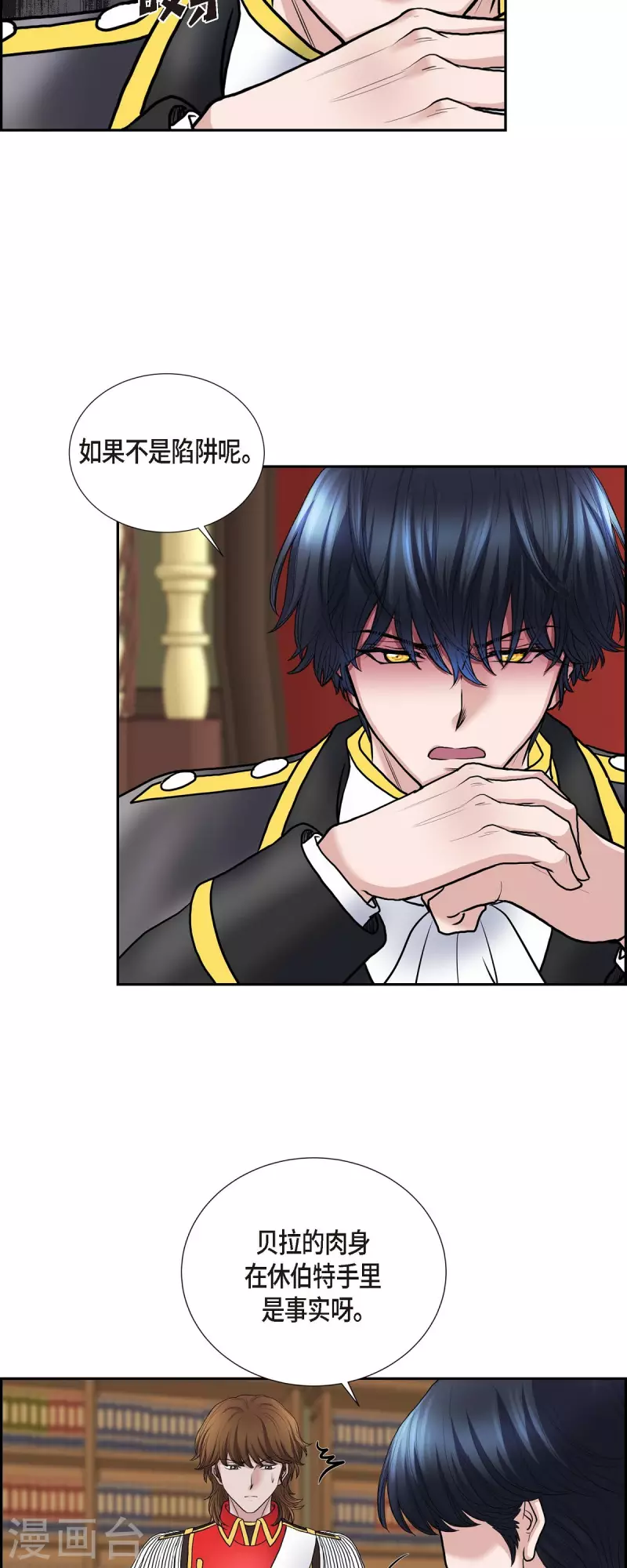 第79话 意图-第79话