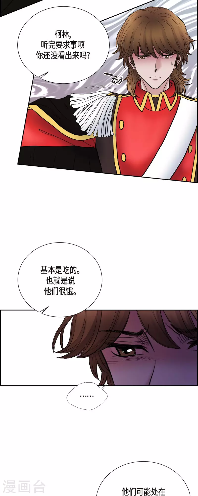 第79话 意图-第79话