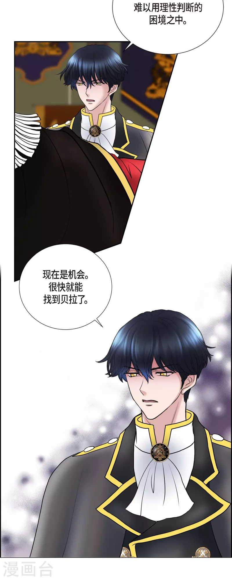 第79话 意图-第79话