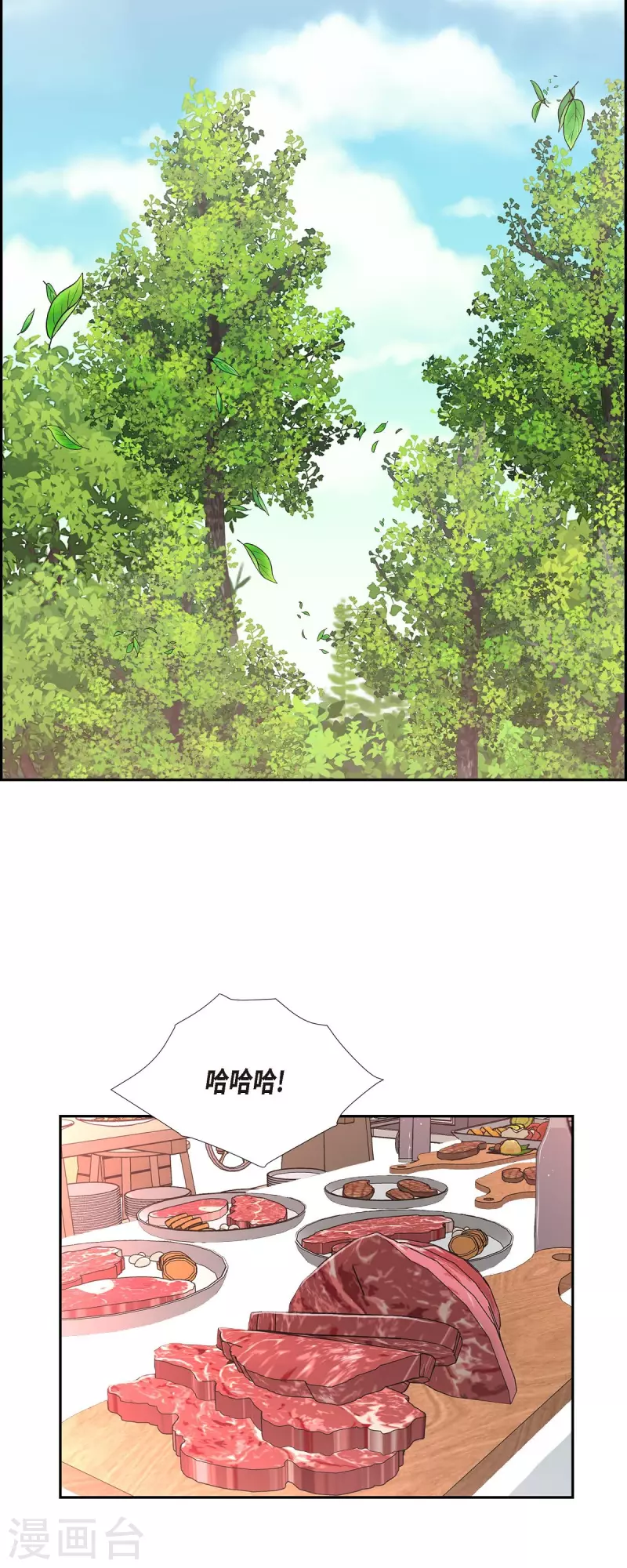 第79话 意图-第79话