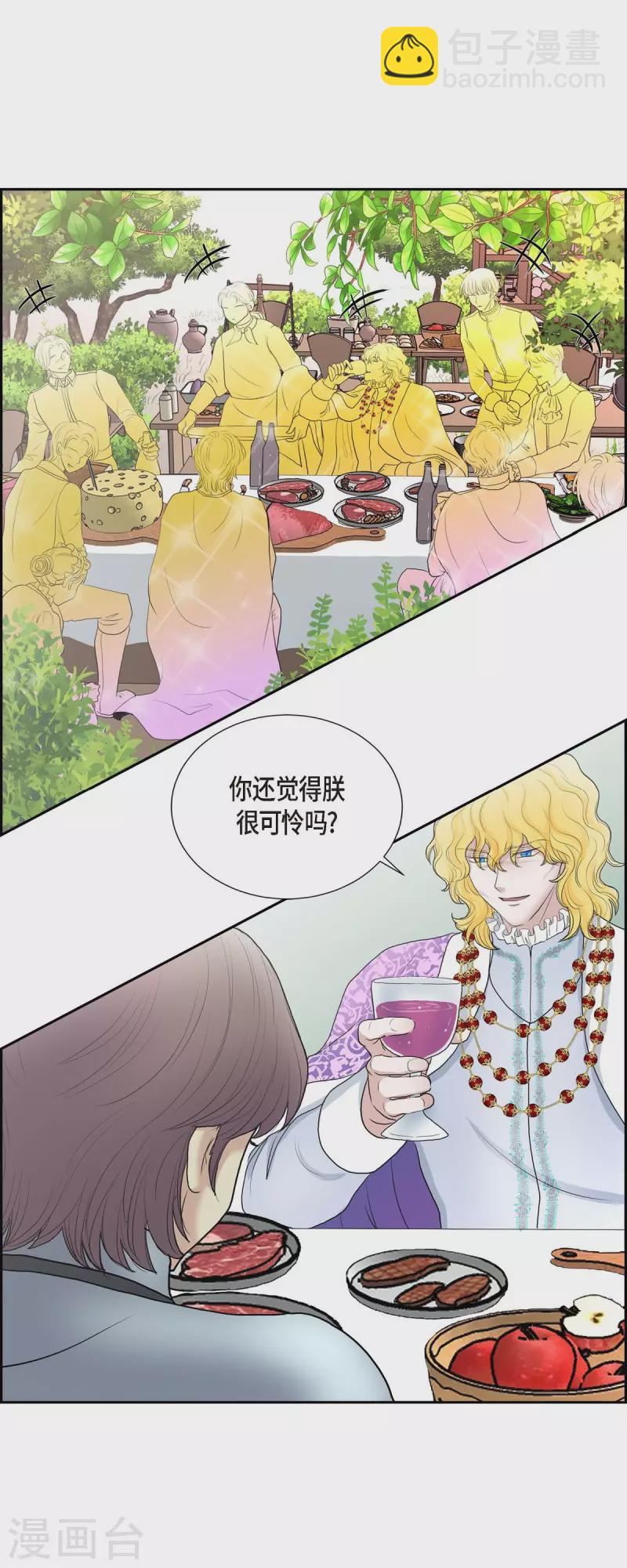 第79话 意图-第79话