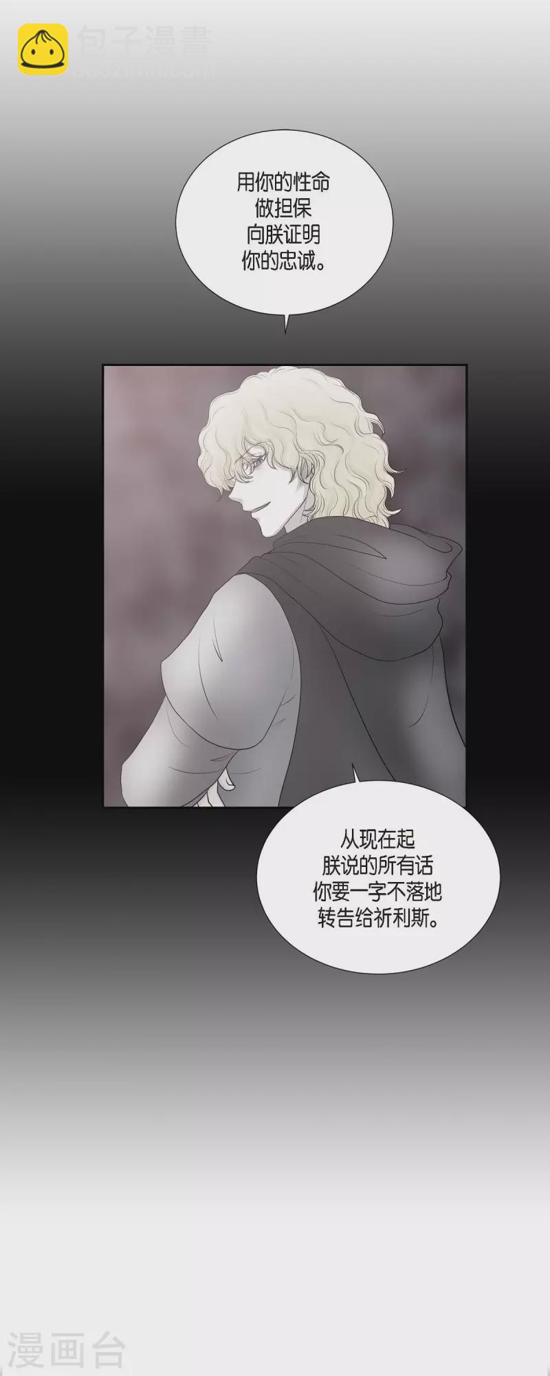 第79话 意图-第79话