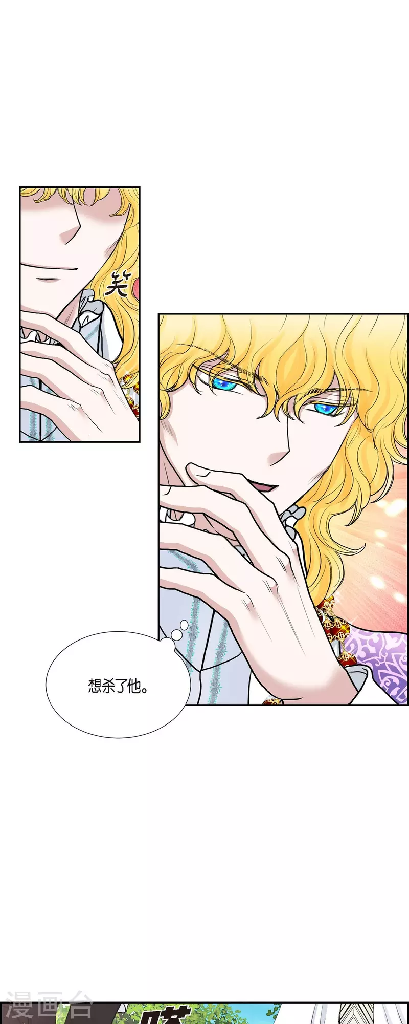 第79话 意图-第79话