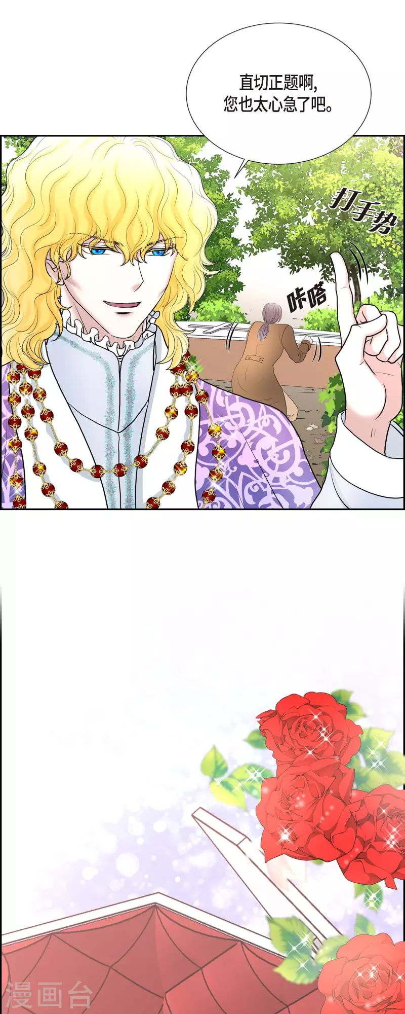 第79话 意图-第79话