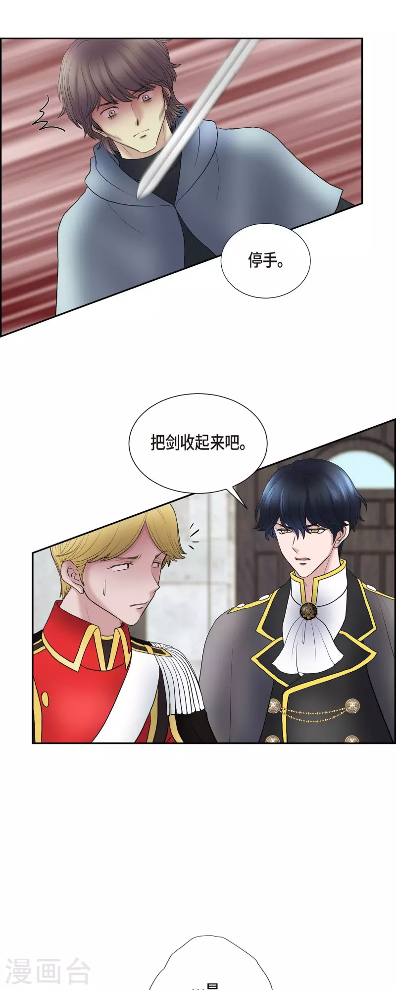 第79话 意图-第79话