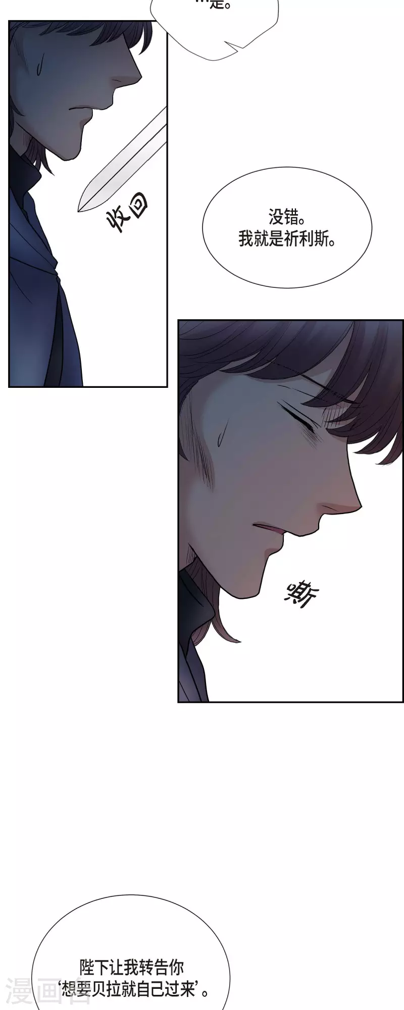 第79话 意图-第79话