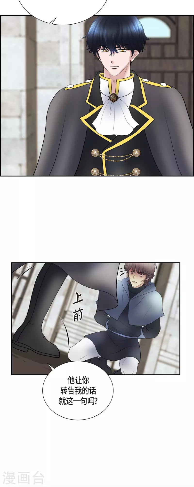第79话 意图-第79话