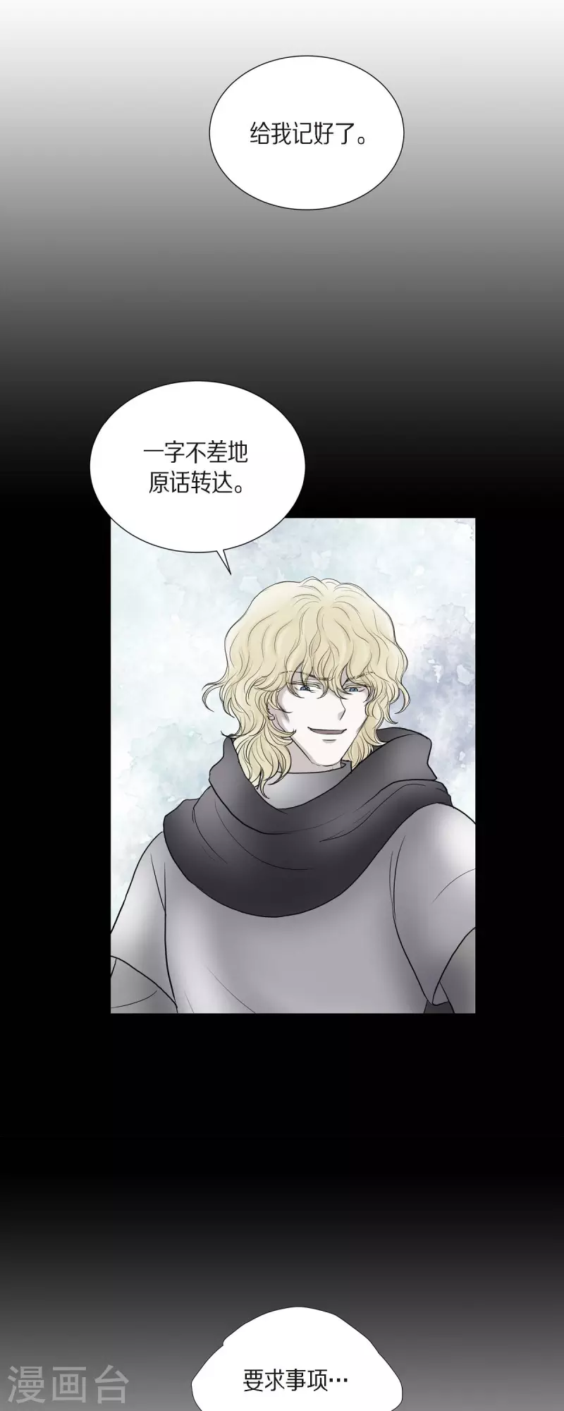 第79话 意图-第79话
