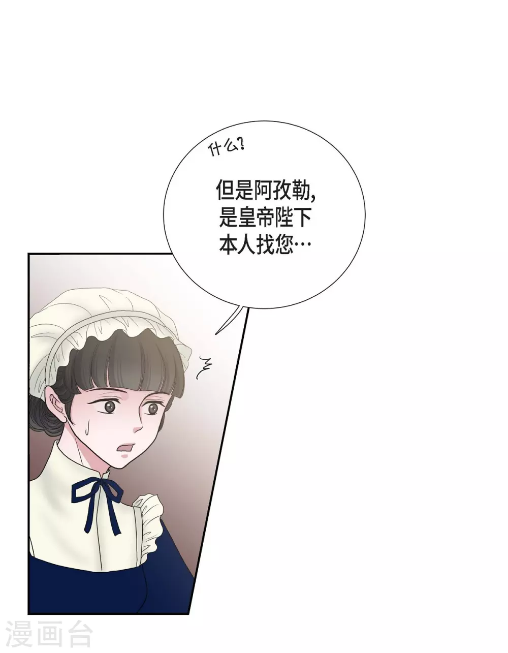 第9话 能自己决定什么(1/2)-第9话
