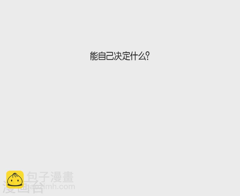 第9话 能自己决定什么(1/2)-第9话