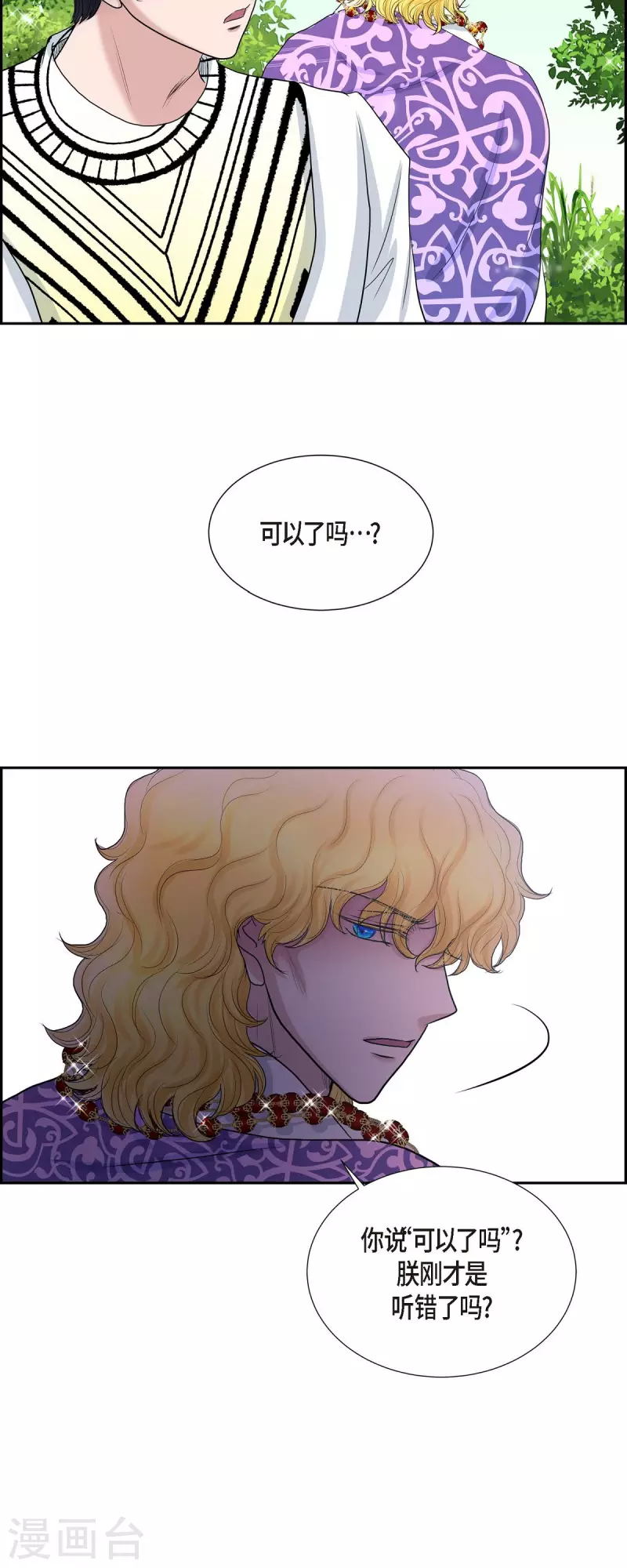 第81话 无所求的人-第81话