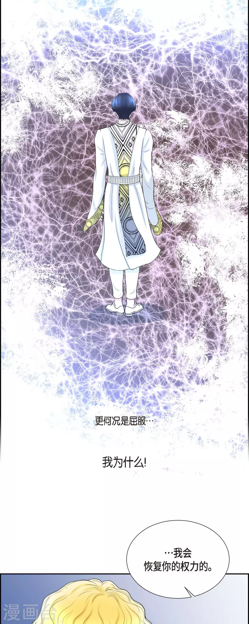 第81话 无所求的人-第81话