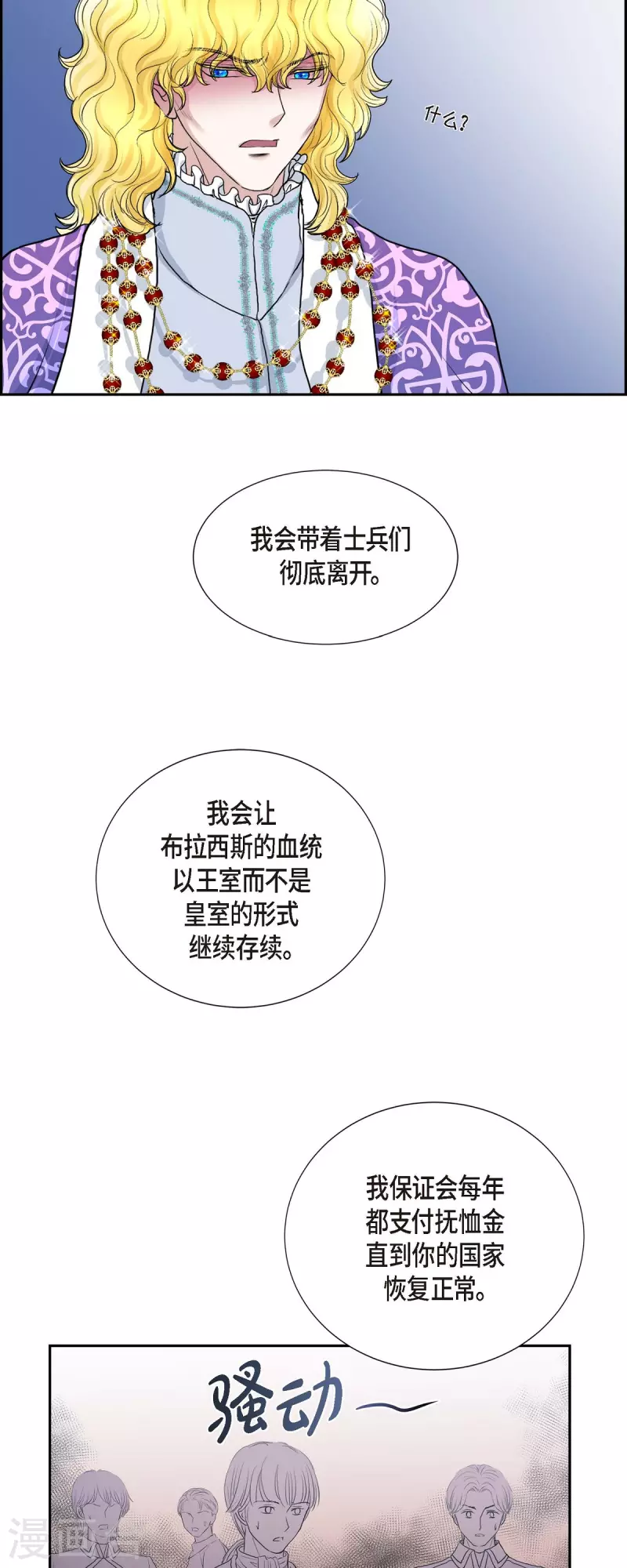 第81话 无所求的人-第81话