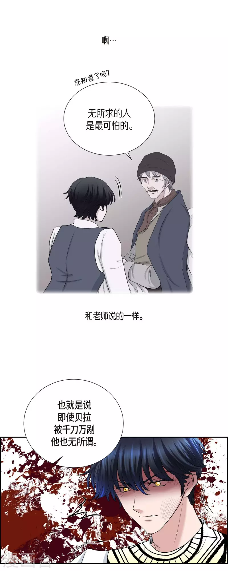 第81话 无所求的人-第81话