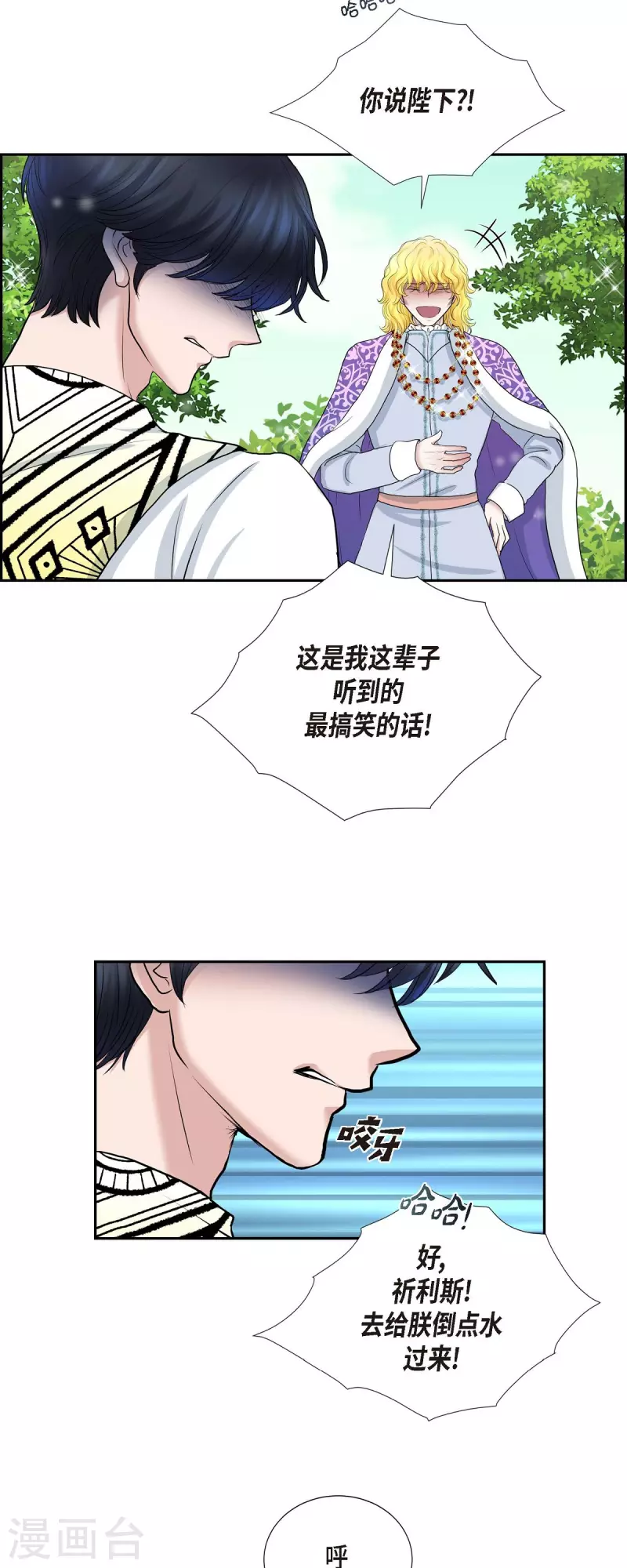 第81话 无所求的人-第81话