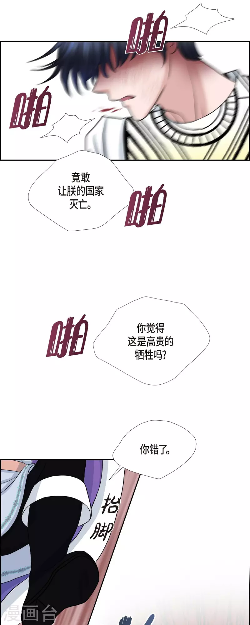 第81话 无所求的人-第81话