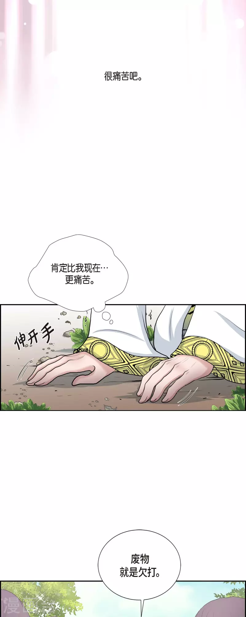 第81话 无所求的人-第81话