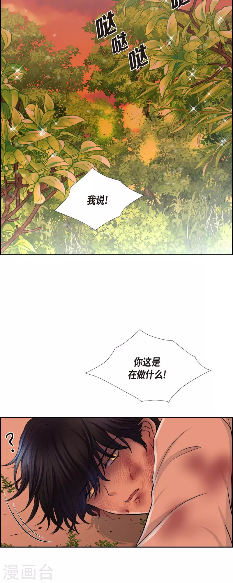 第81话 无所求的人-第81话