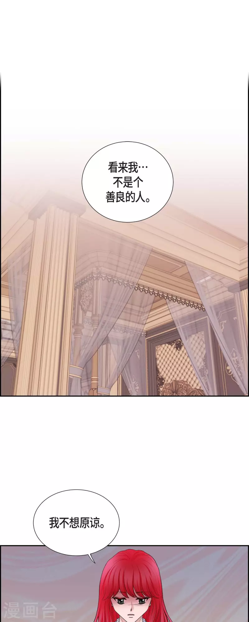 第83话 爱的价值-第83话