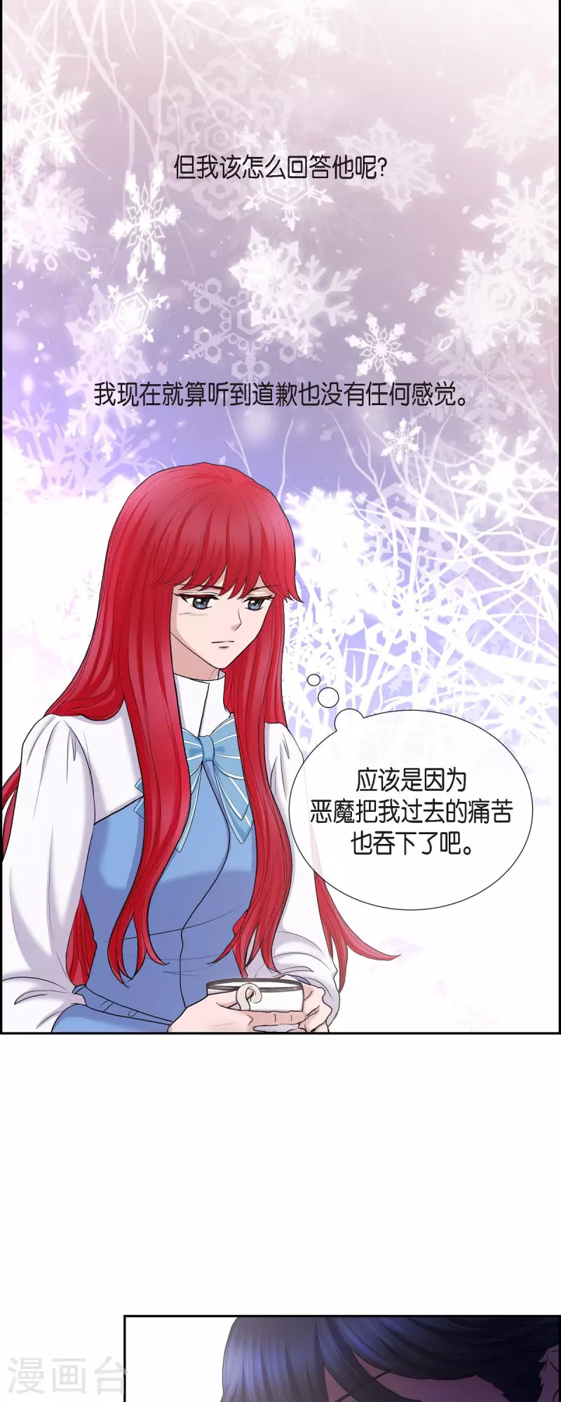 第83话 爱的价值-第83话