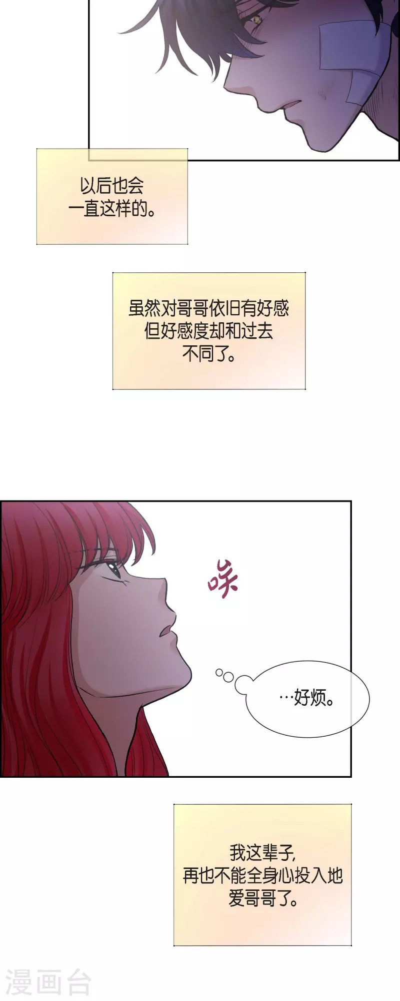 第83话 爱的价值-第83话