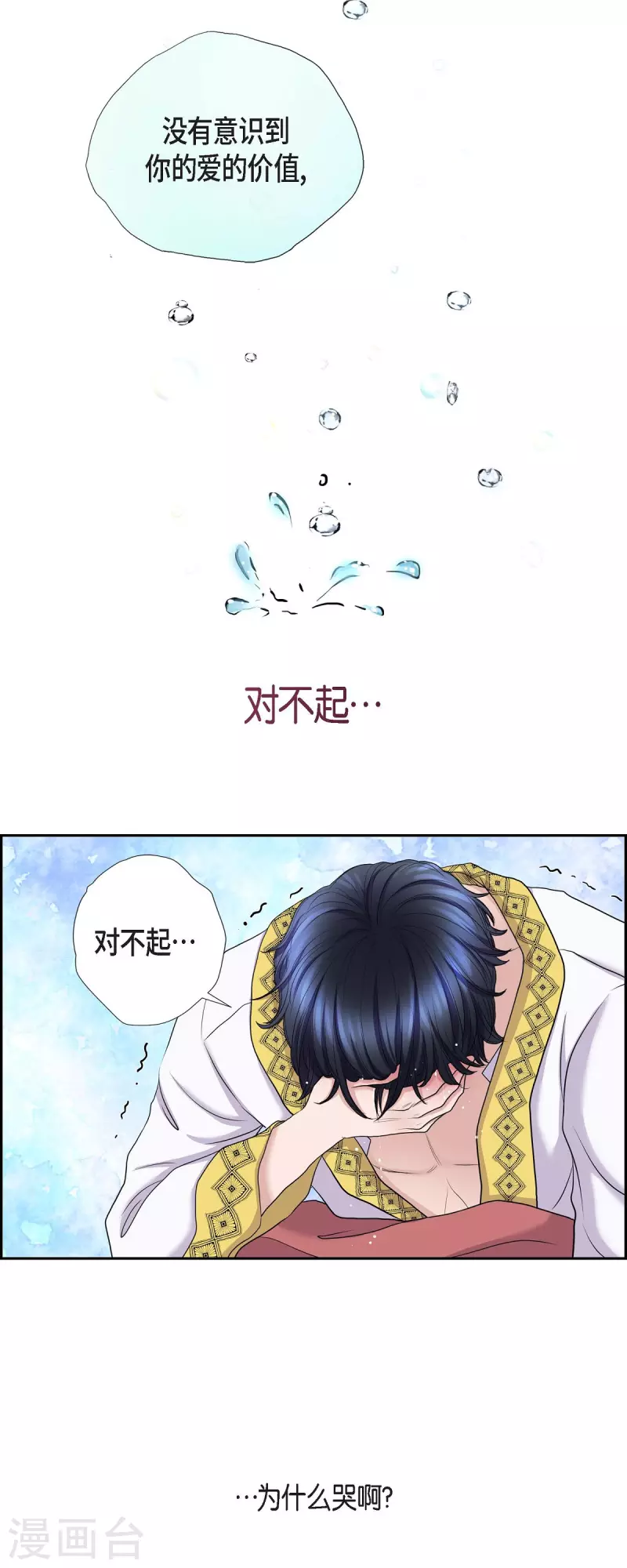 第83话 爱的价值-第83话