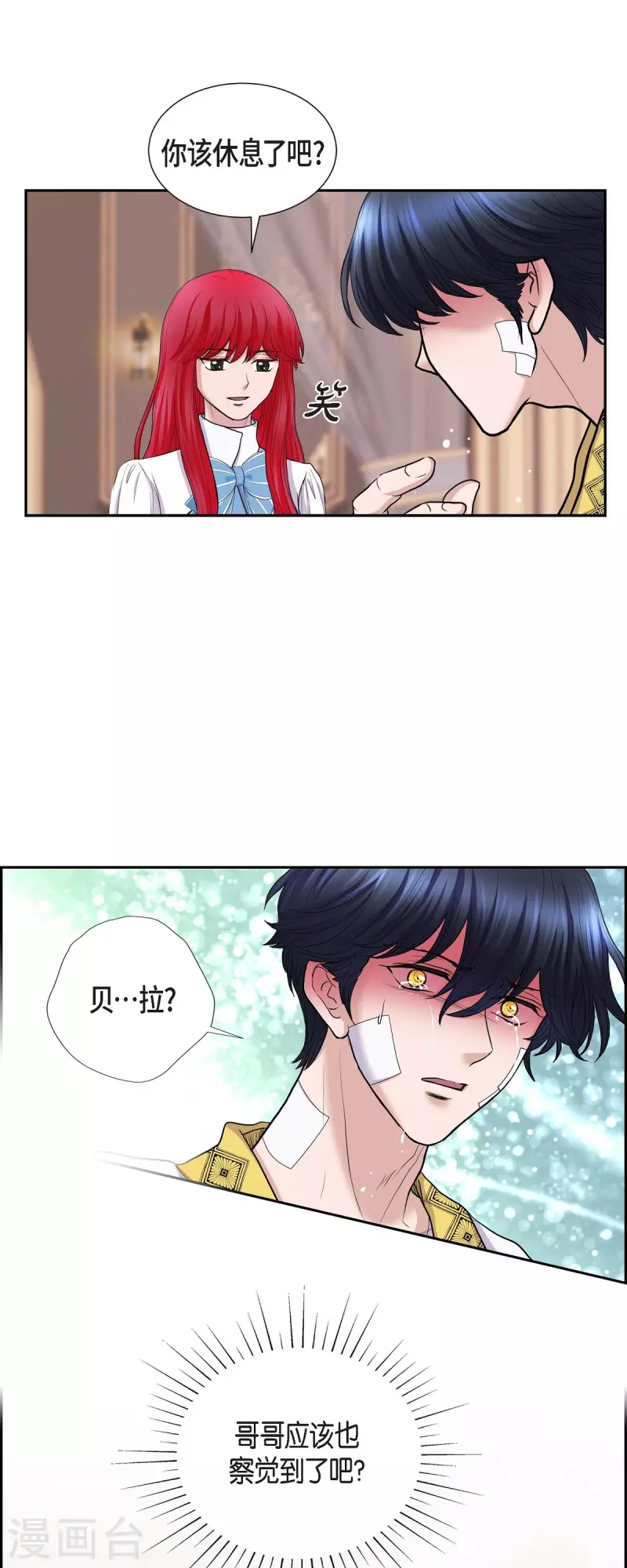 第83话 爱的价值-第83话