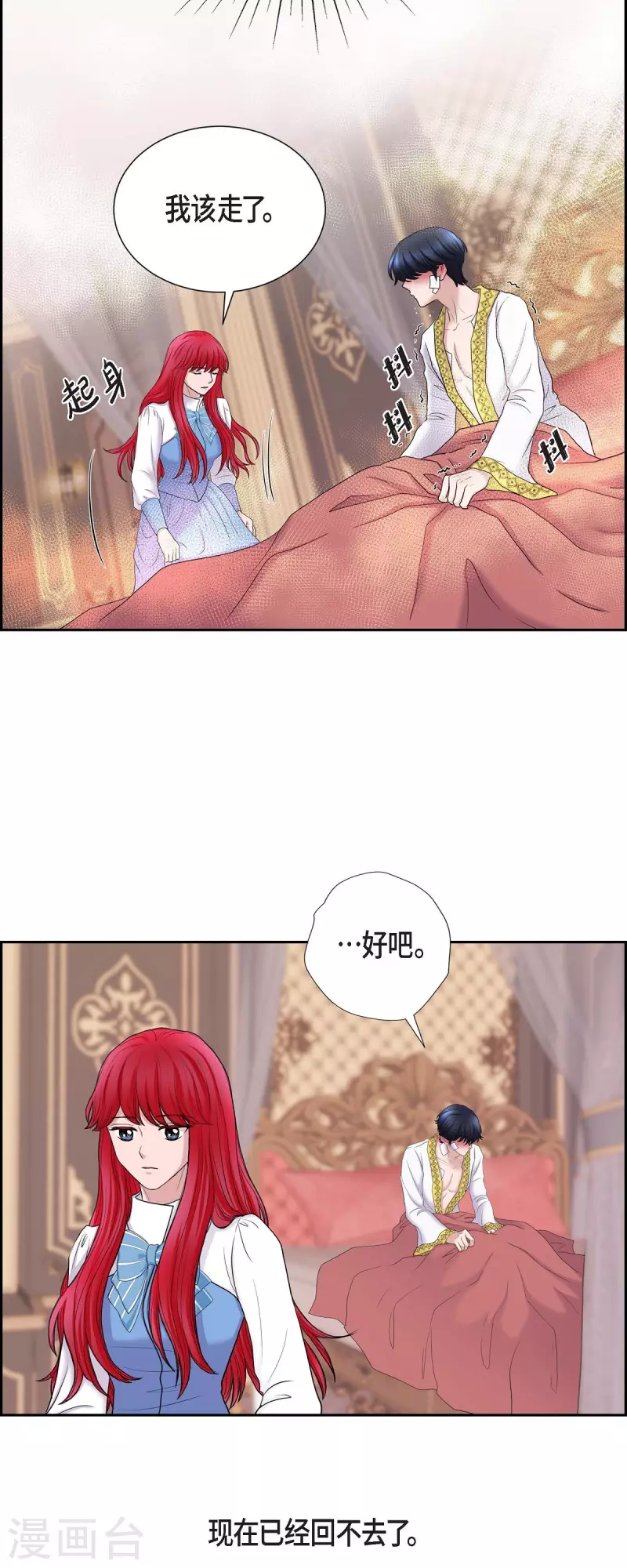 第83话 爱的价值-第83话